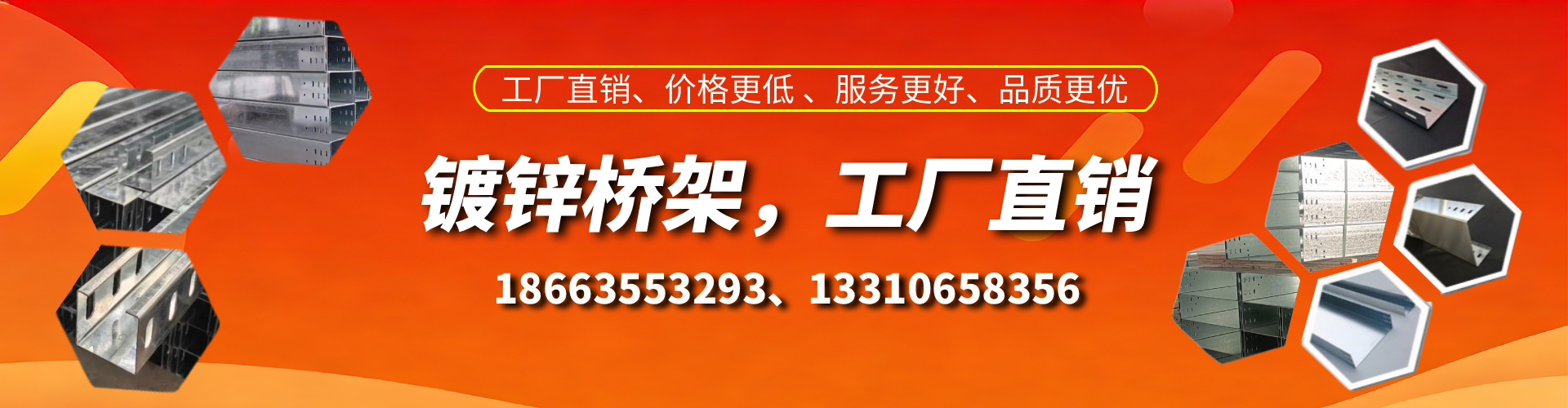 桐乡镀锌桥架厂家